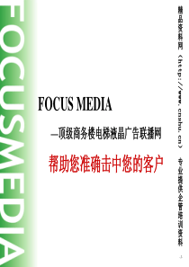 帮助您准确击中您的客户(3)