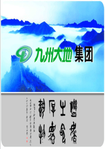 弓瑞珠-客户管理新