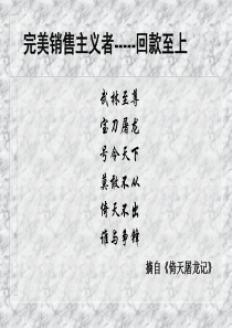 怎样轻松让客户回款