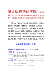 数据中心客户资料（机密）