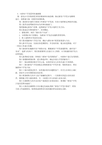 新客户开发管理实施细则
