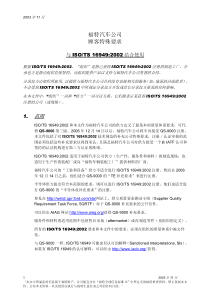福特顾客特殊要求