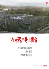 老客户挖掘技巧