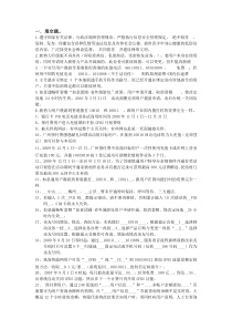 联通客服12月份题岗