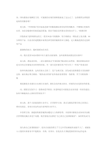 让客户增值不让知识贬值(祝文欣)