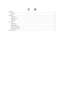 金蝶EAS金陵客户案例