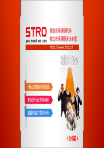 顺创调研神秘顾客成绩提高培训