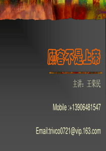 顾客不是上帝(1)