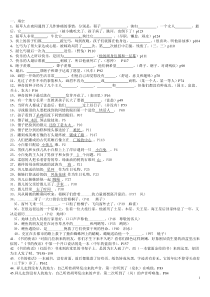 《稻草人》知识点