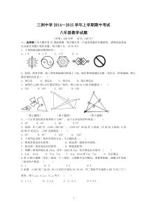 新人教版初二数学上册期中测试题
