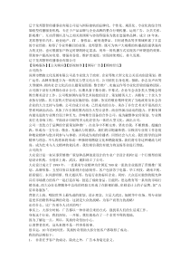 广告公司简介大全