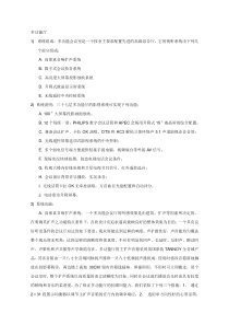 音响工程设计方法-多功能厅