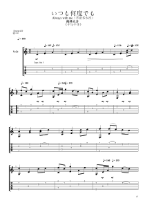 《Alwayswithme》(南泽大介)(1)