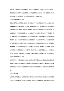 团员小结