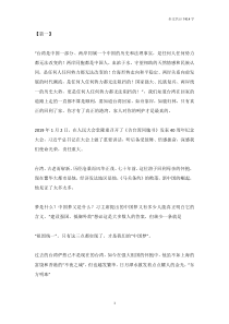《告台湾同胞书》40周年有感7篇