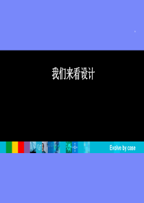 高级软件工程师详细设计