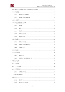 高速公路收费站监控工程设计方案