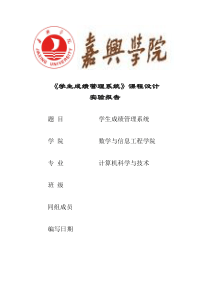 JAVA-连接sqlserver-学生成绩管理系统