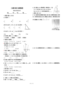 二次函数与锐角三角函数测试题
