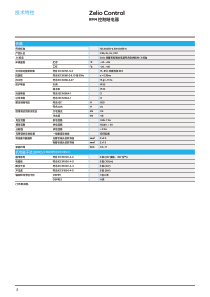 施耐德Zelio-Control系列控制继电器产品目录---RM4