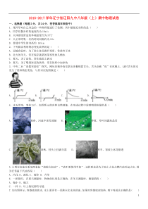 八年级物理上学期期中试卷(含解析)-新人教版36