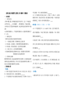 北师大版九年级数学上册第三章《概率》专题练习(含答案)