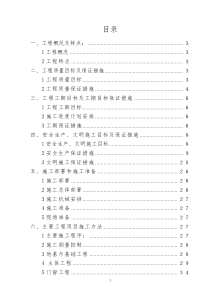 黑水县职工俱乐部工程施工组织设计