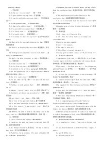 英语作文万能句子