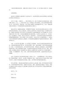 万能认识检讨书