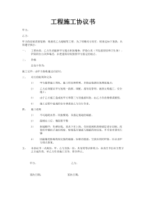 敲墙合同