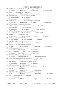 现在完成时-延续与非延续性动词-练习