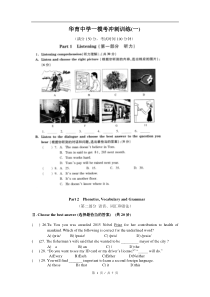 上海华育中学初三英语一模冲刺复习试卷(附答案)