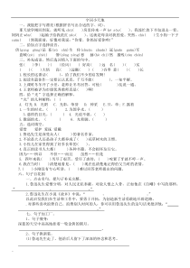 小升初语文综合练习题。共2套带答案