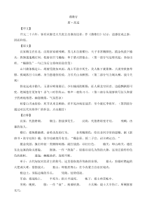 高适《燕歌行》赏析