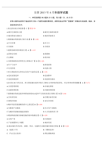 全国2013年04月自学考试00292《市政学》历年真题