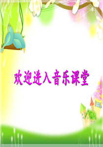 原件外婆的澎湖湾PPT