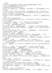 党章考试试题及答案