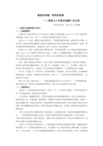 香奈儿5号香水经典视频广告分析