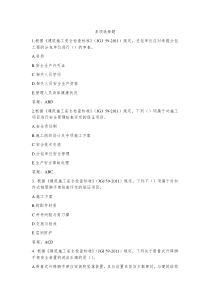 59-2011试题及答案