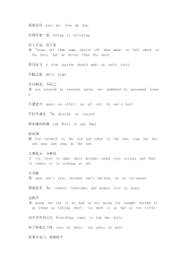 中英文俚语对照