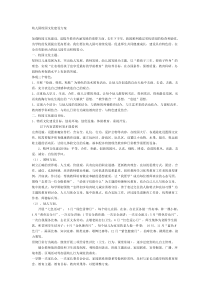 幼儿园校园文化建设方案