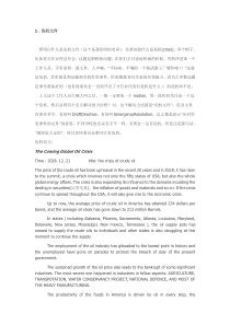 模联危机+指令草案书