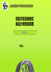 智能垃圾桶-方案
