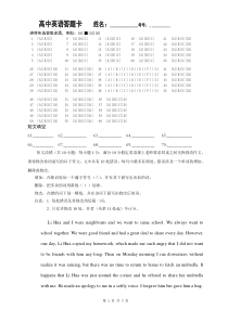 高中英语答题卡模板