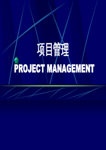 7工程项目质量管理