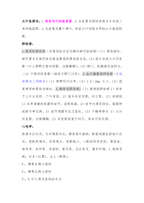 呼吸系统知识点