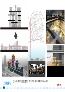 外滩金融中心：SOM、OMA、MVRDV、RTKL、矶崎新、俞挺等方案10-6