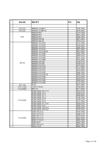 一般建筑材料品种及价格