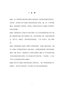 为了贯彻落实我国现行建筑节能和推广使用新型墙体材料...