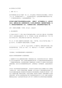 手绘透视图经验